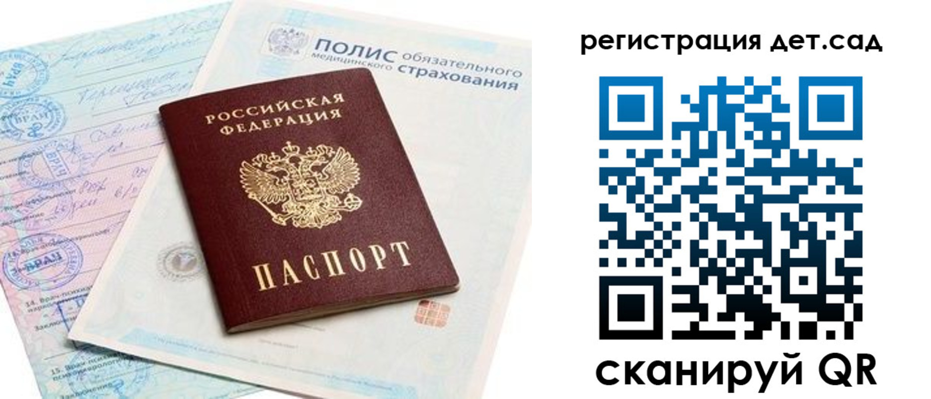 регистрация в Североуральске