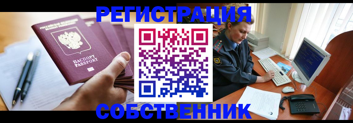 временная регистрация госуслуги в Североуральске