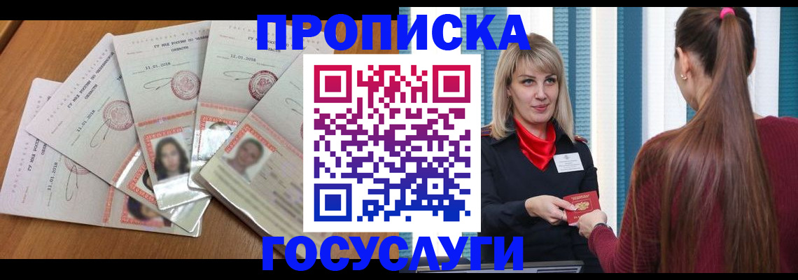 прописка для кредита в Североуральске