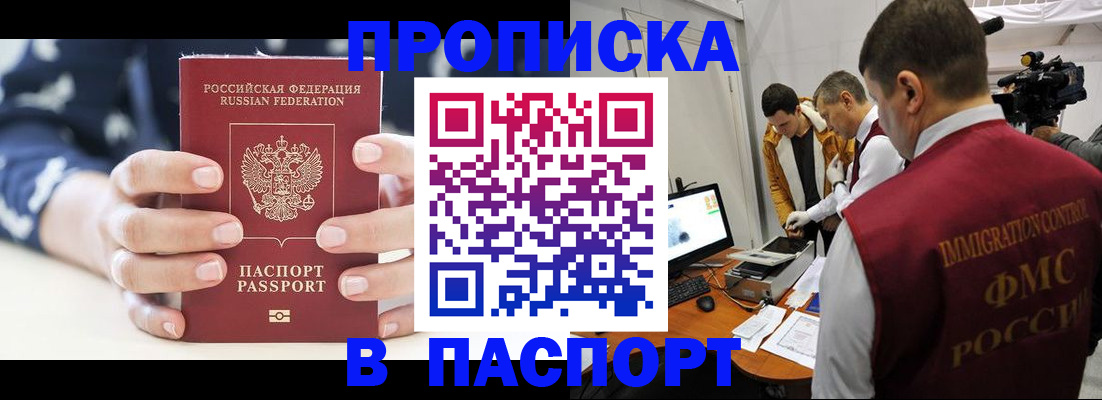 прописка в квартире в Североуральске