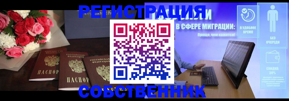 регистрация в Североуральске